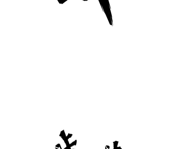 毒手巫医韩漫全集-第182话 骨骼异常无删减无遮挡章节图片 