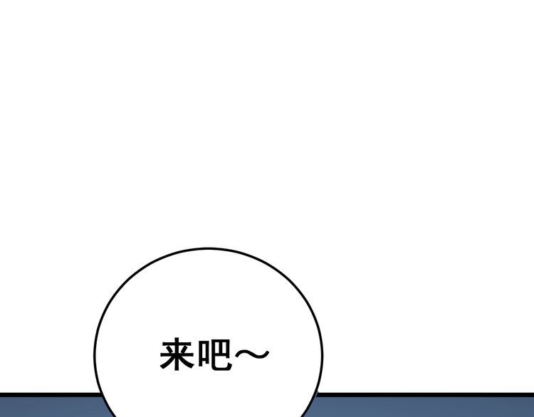 毒手巫医韩漫全集-第182话 骨骼异常无删减无遮挡章节图片 