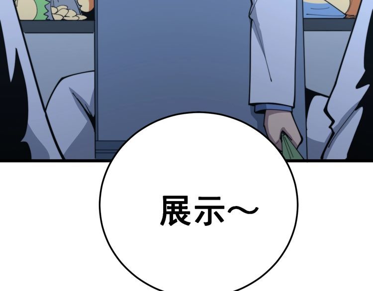 毒手巫医韩漫全集-第182话 骨骼异常无删减无遮挡章节图片 