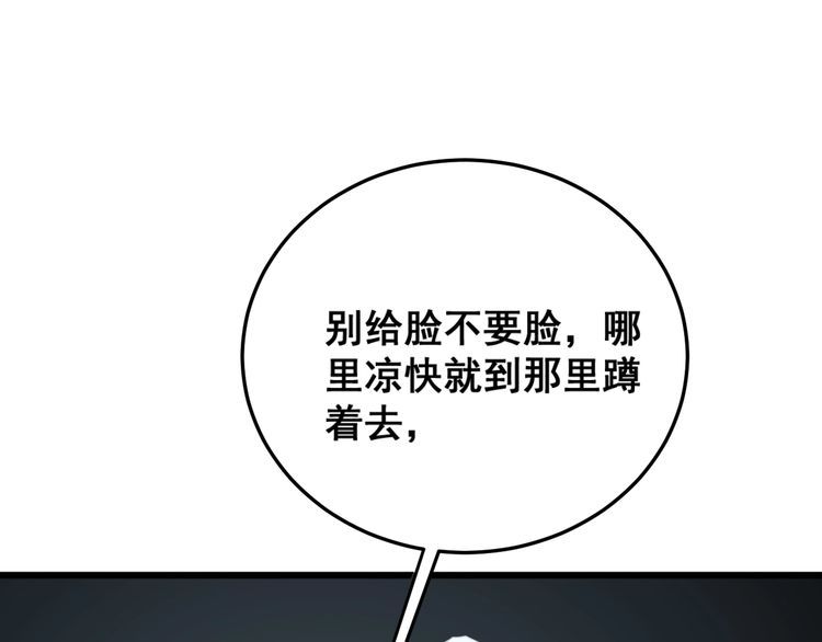 毒手巫医韩漫全集-第182话 骨骼异常无删减无遮挡章节图片 