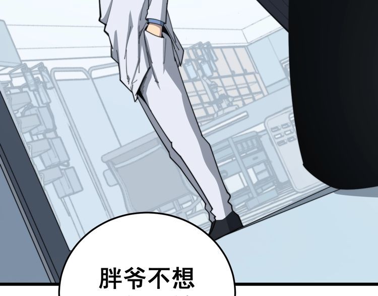毒手巫医韩漫全集-第182话 骨骼异常无删减无遮挡章节图片 