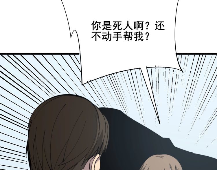 毒手巫医韩漫全集-第182话 骨骼异常无删减无遮挡章节图片 