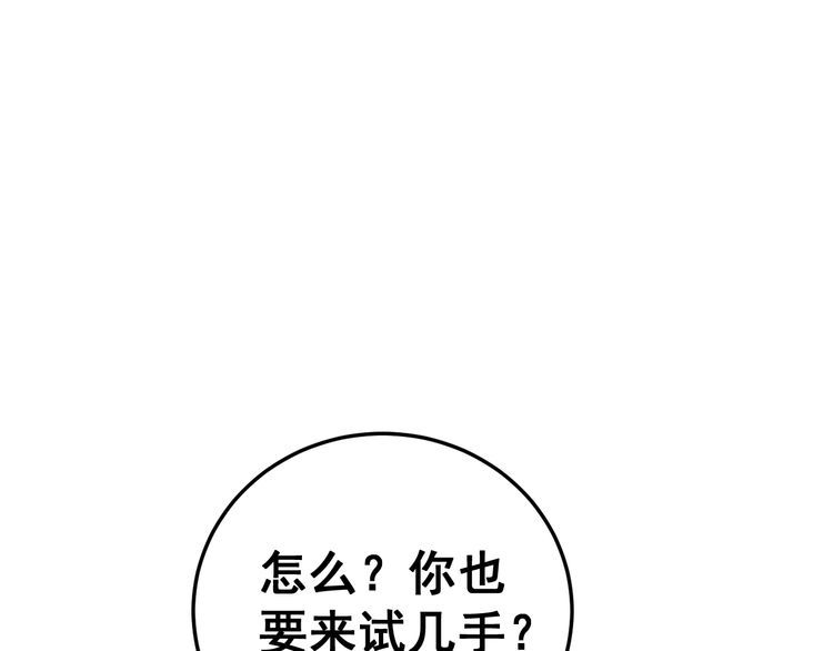 毒手巫医韩漫全集-第182话 骨骼异常无删减无遮挡章节图片 