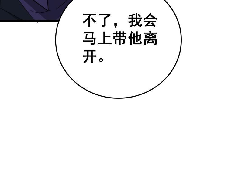 毒手巫医韩漫全集-第182话 骨骼异常无删减无遮挡章节图片 