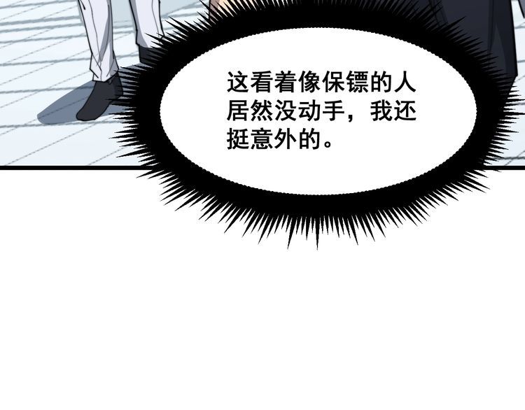 毒手巫医韩漫全集-第182话 骨骼异常无删减无遮挡章节图片 