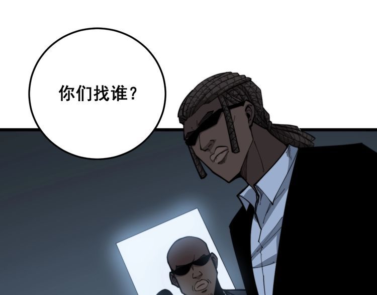 毒手巫医韩漫全集-第182话 骨骼异常无删减无遮挡章节图片 