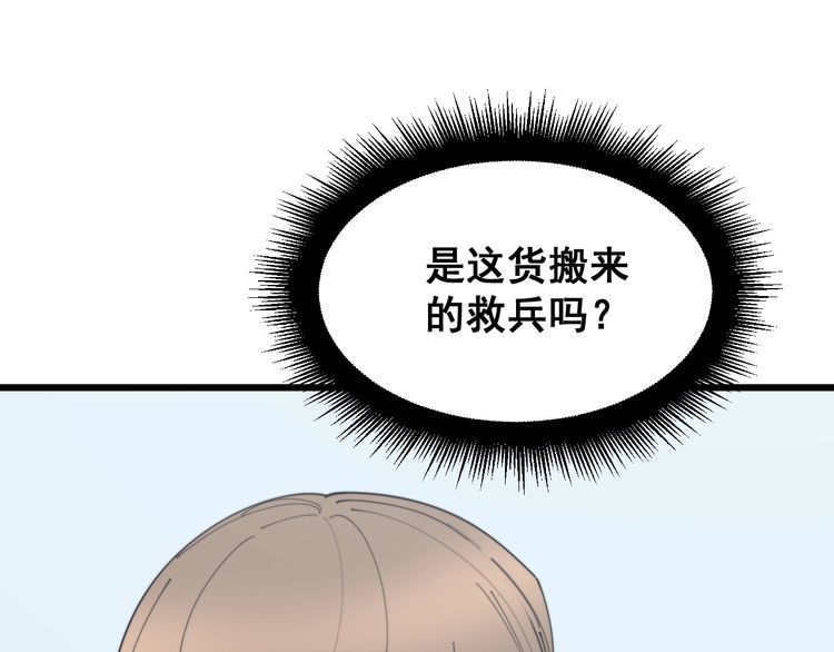 毒手巫医韩漫全集-第182话 骨骼异常无删减无遮挡章节图片 