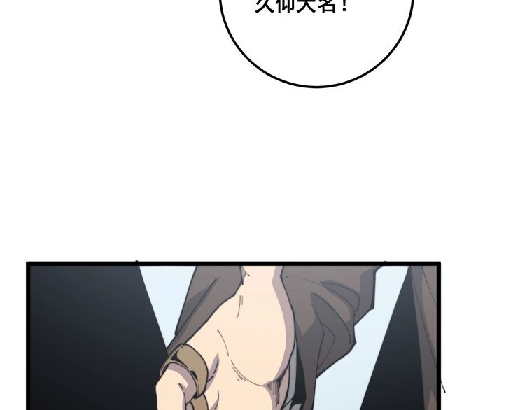 毒手巫医韩漫全集-第182话 骨骼异常无删减无遮挡章节图片 