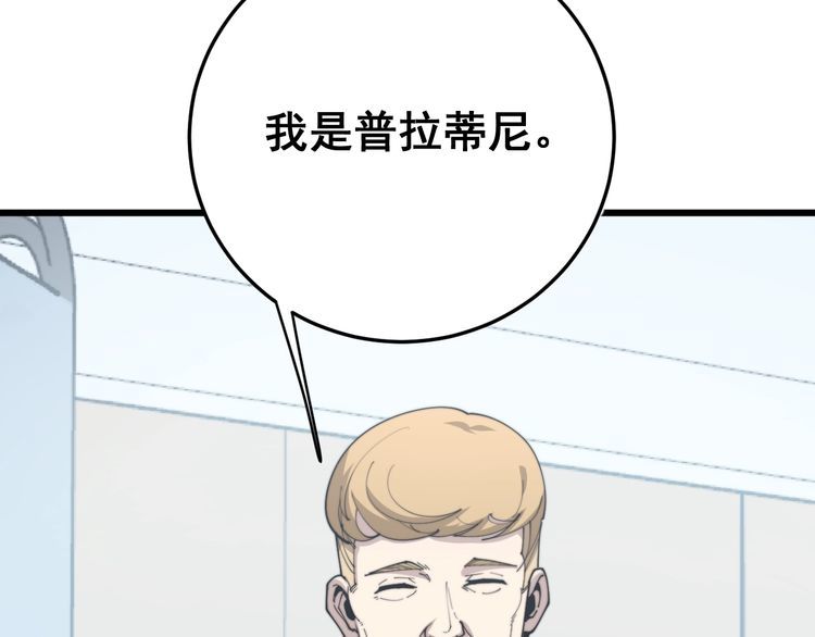 毒手巫医韩漫全集-第182话 骨骼异常无删减无遮挡章节图片 