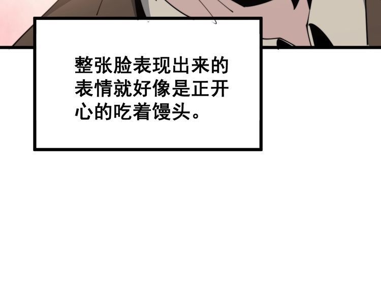 毒手巫医韩漫全集-第182话 骨骼异常无删减无遮挡章节图片 
