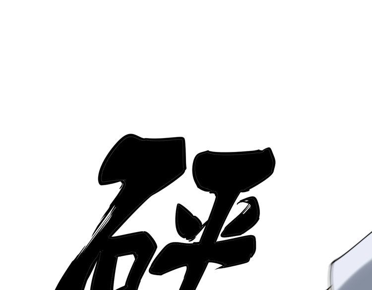 毒手巫医韩漫全集-第182话 骨骼异常无删减无遮挡章节图片 