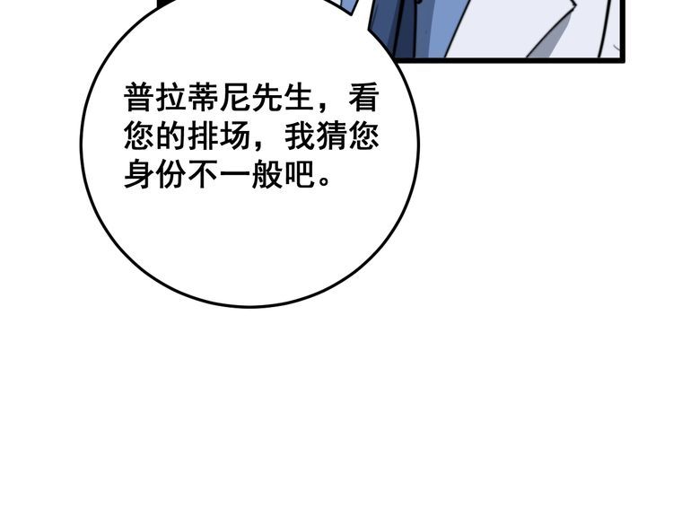 毒手巫医韩漫全集-第182话 骨骼异常无删减无遮挡章节图片 