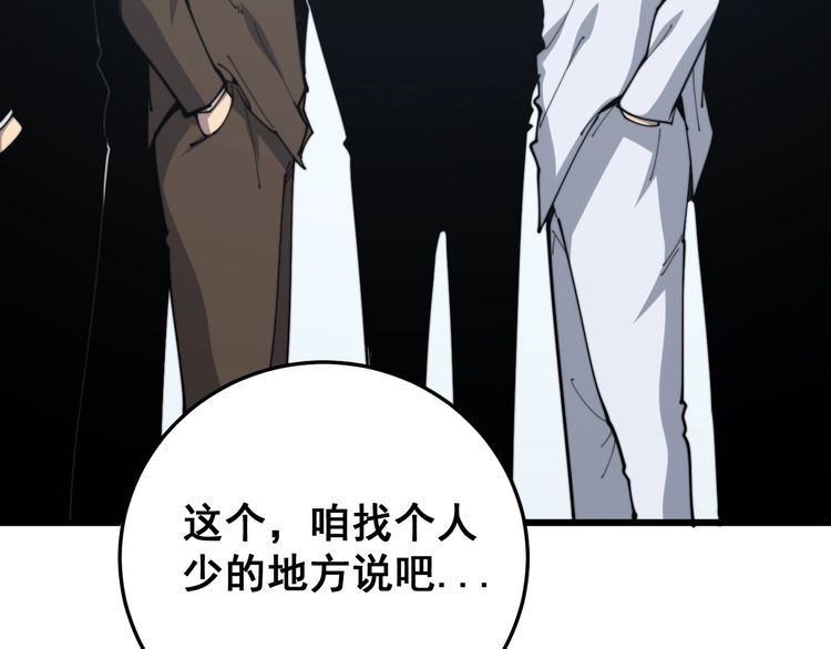 毒手巫医韩漫全集-第182话 骨骼异常无删减无遮挡章节图片 
