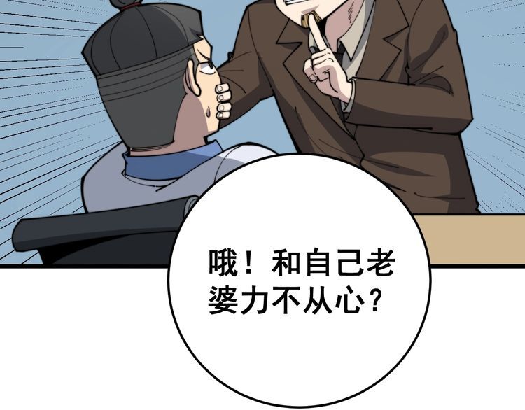 毒手巫医韩漫全集-第182话 骨骼异常无删减无遮挡章节图片 