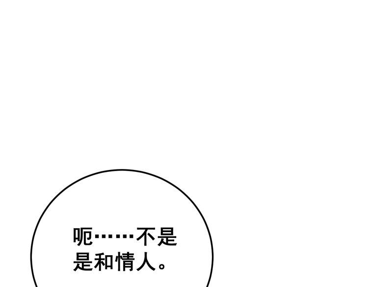 毒手巫医韩漫全集-第182话 骨骼异常无删减无遮挡章节图片 