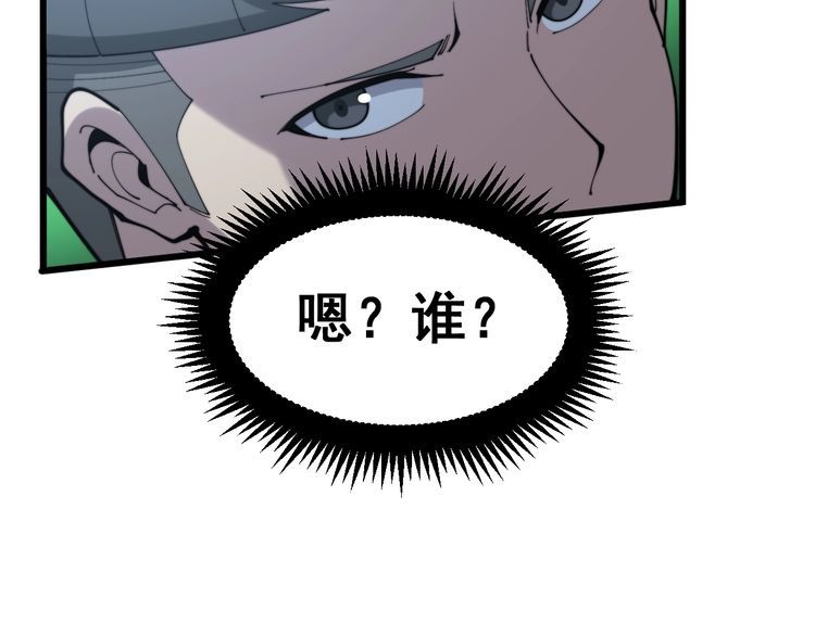 毒手巫医韩漫全集-第182话 骨骼异常无删减无遮挡章节图片 