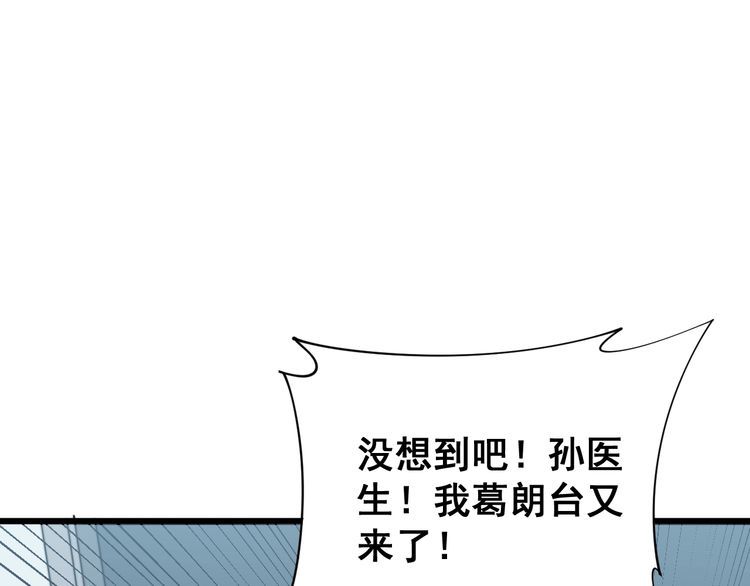 毒手巫医韩漫全集-第182话 骨骼异常无删减无遮挡章节图片 