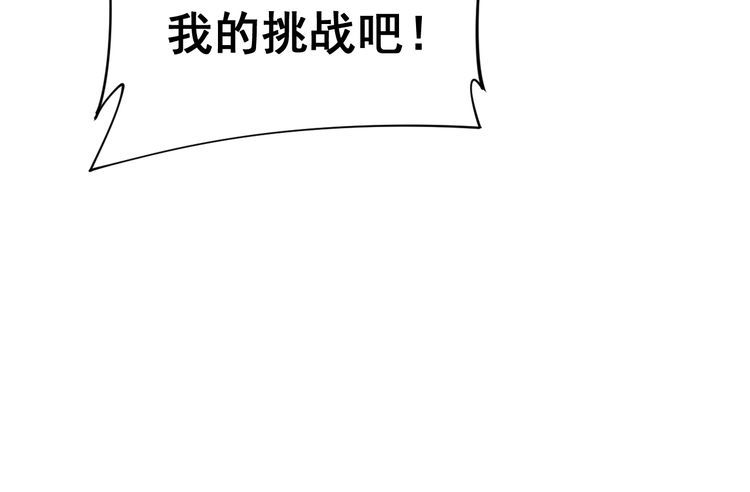 毒手巫医韩漫全集-第182话 骨骼异常无删减无遮挡章节图片 