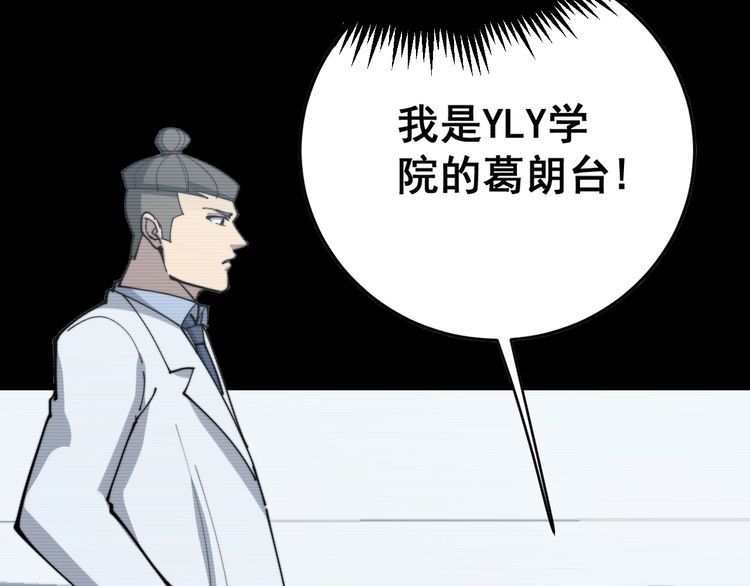 毒手巫医韩漫全集-第182话 骨骼异常无删减无遮挡章节图片 