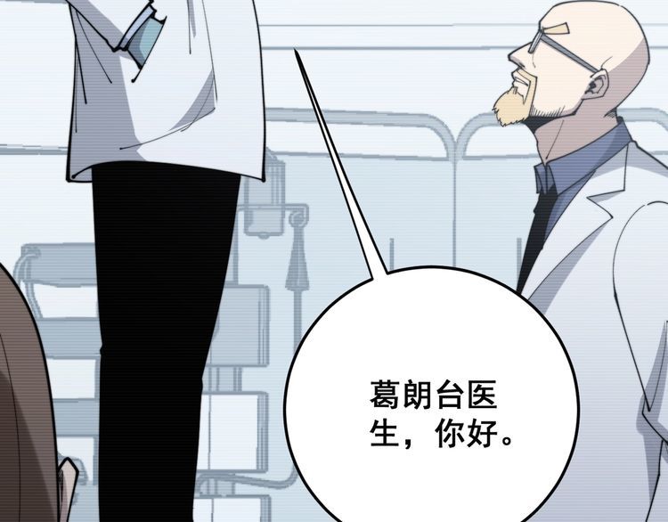 毒手巫医韩漫全集-第182话 骨骼异常无删减无遮挡章节图片 