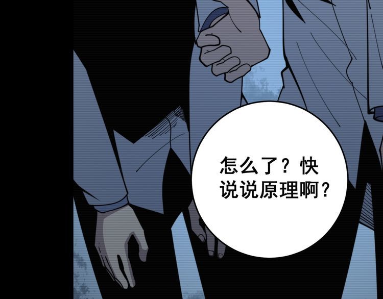 毒手巫医韩漫全集-第182话 骨骼异常无删减无遮挡章节图片 