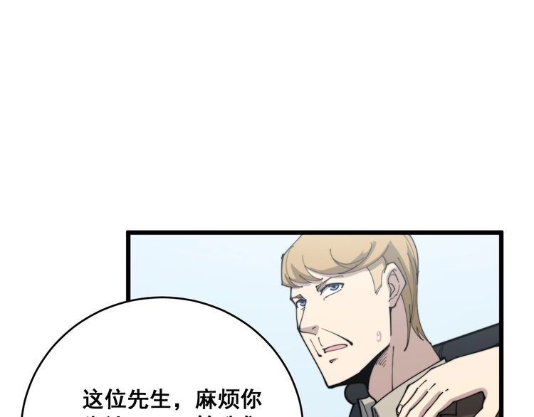 毒手巫医韩漫全集-第182话 骨骼异常无删减无遮挡章节图片 