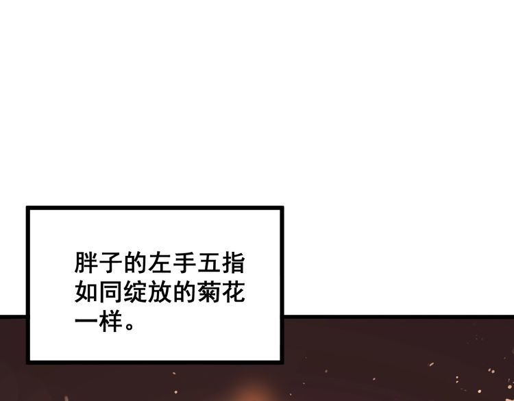 毒手巫医韩漫全集-第183话 医界奇葩无删减无遮挡章节图片 