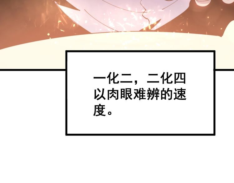 毒手巫医韩漫全集-第183话 医界奇葩无删减无遮挡章节图片 