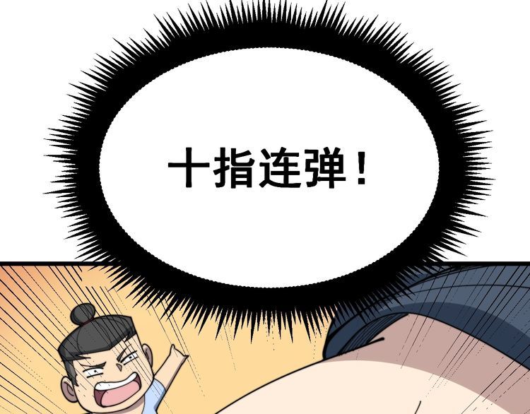 毒手巫医韩漫全集-第183话 医界奇葩无删减无遮挡章节图片 