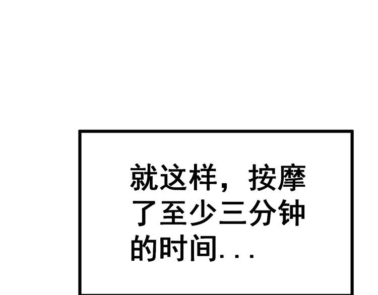 毒手巫医韩漫全集-第183话 医界奇葩无删减无遮挡章节图片 