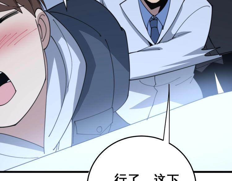 毒手巫医韩漫全集-第183话 医界奇葩无删减无遮挡章节图片 