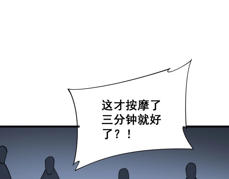 毒手巫医韩漫全集-第183话 医界奇葩无删减无遮挡章节图片 