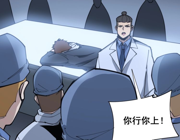 毒手巫医韩漫全集-第183话 医界奇葩无删减无遮挡章节图片 