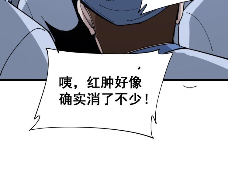 毒手巫医韩漫全集-第183话 医界奇葩无删减无遮挡章节图片 