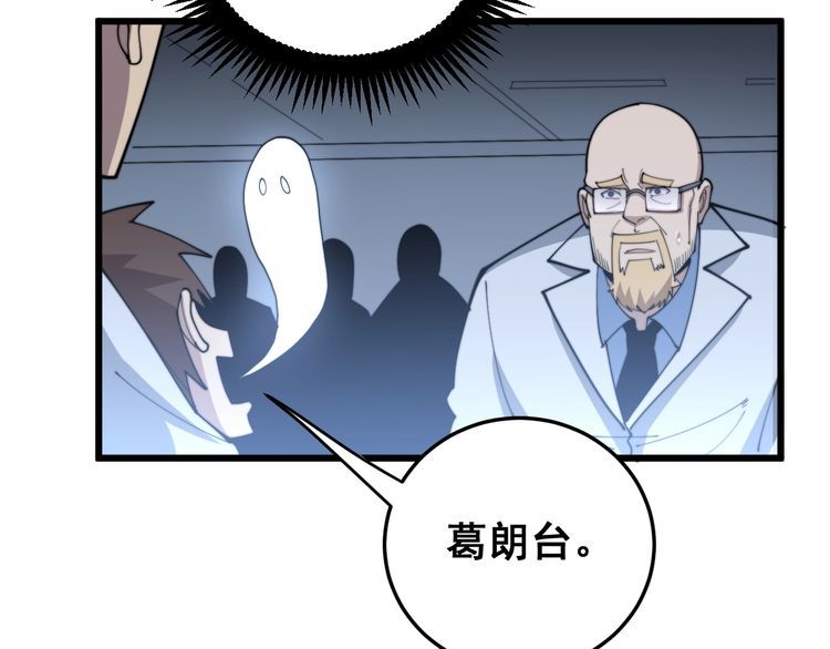 毒手巫医韩漫全集-第183话 医界奇葩无删减无遮挡章节图片 