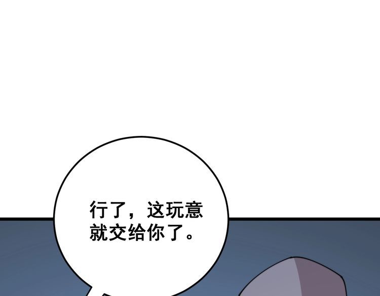 毒手巫医韩漫全集-第183话 医界奇葩无删减无遮挡章节图片 
