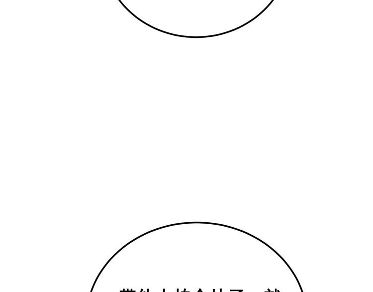 毒手巫医韩漫全集-第183话 医界奇葩无删减无遮挡章节图片 