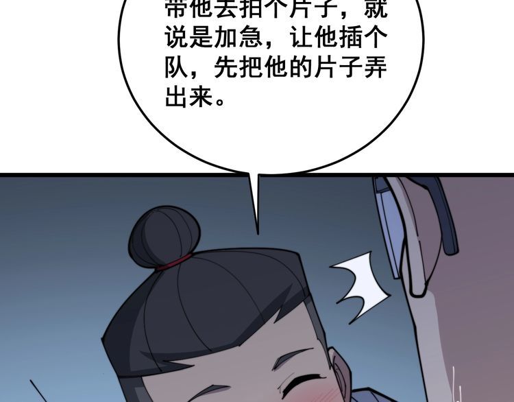 毒手巫医韩漫全集-第183话 医界奇葩无删减无遮挡章节图片 