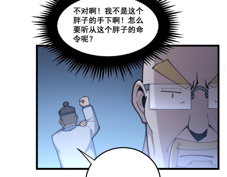 毒手巫医韩漫全集-第183话 医界奇葩无删减无遮挡章节图片 