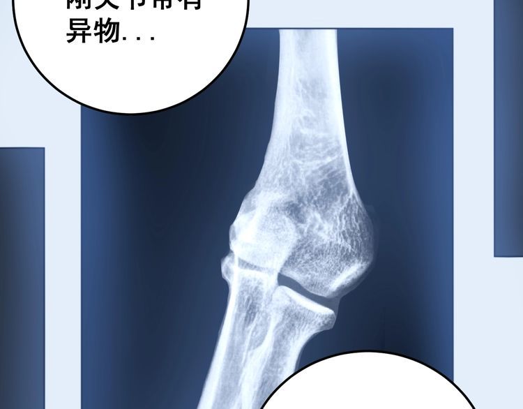 毒手巫医韩漫全集-第183话 医界奇葩无删减无遮挡章节图片 
