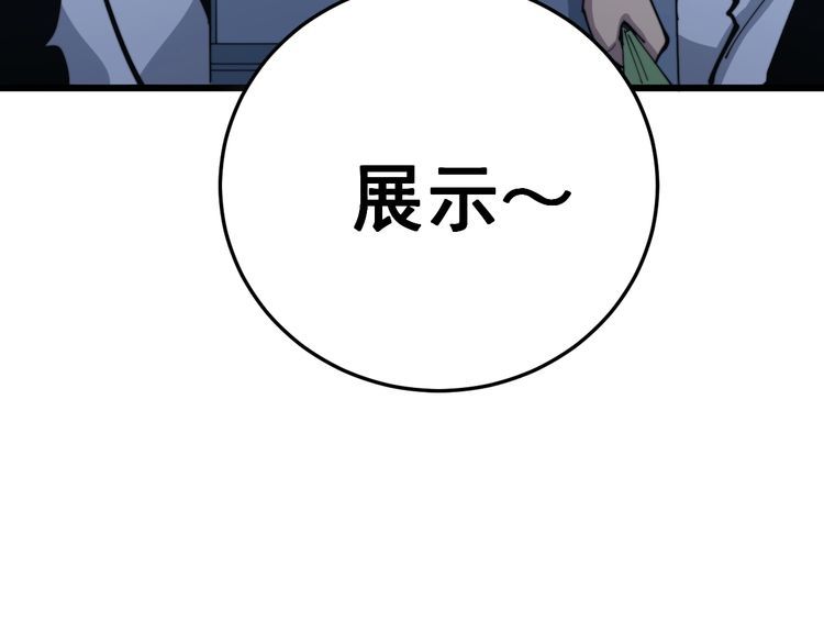 毒手巫医韩漫全集-第183话 医界奇葩无删减无遮挡章节图片 