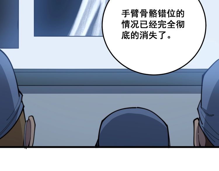 毒手巫医韩漫全集-第183话 医界奇葩无删减无遮挡章节图片 
