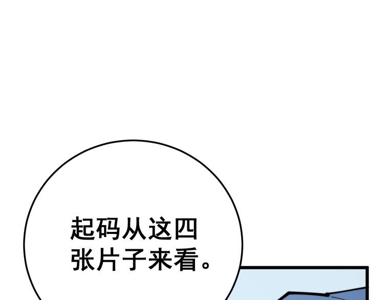 毒手巫医韩漫全集-第183话 医界奇葩无删减无遮挡章节图片 