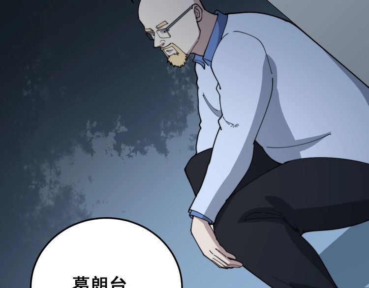 毒手巫医韩漫全集-第183话 医界奇葩无删减无遮挡章节图片 
