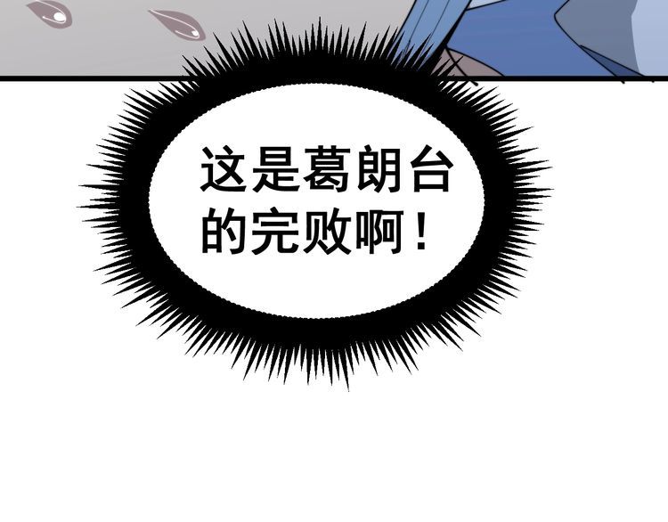 毒手巫医韩漫全集-第183话 医界奇葩无删减无遮挡章节图片 