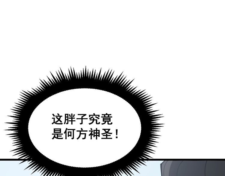 毒手巫医韩漫全集-第183话 医界奇葩无删减无遮挡章节图片 
