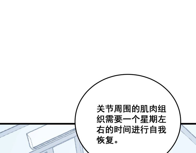 毒手巫医韩漫全集-第183话 医界奇葩无删减无遮挡章节图片 