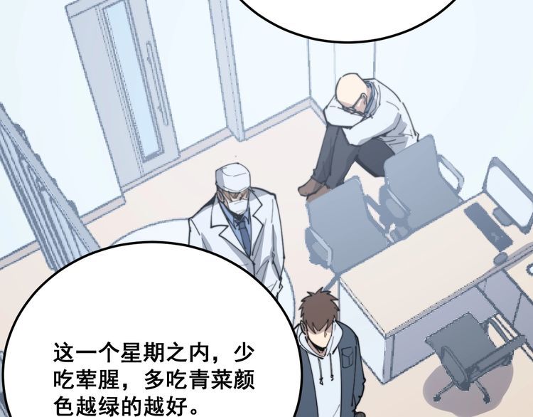 毒手巫医韩漫全集-第183话 医界奇葩无删减无遮挡章节图片 