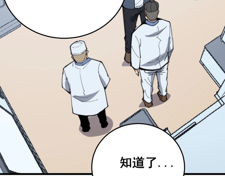 毒手巫医韩漫全集-第183话 医界奇葩无删减无遮挡章节图片 