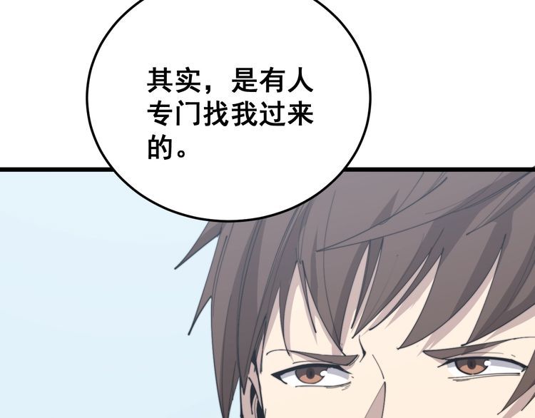 毒手巫医韩漫全集-第183话 医界奇葩无删减无遮挡章节图片 
